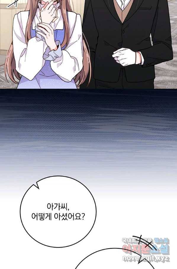 악당의 누나는 오늘도 고통받고 13화 18