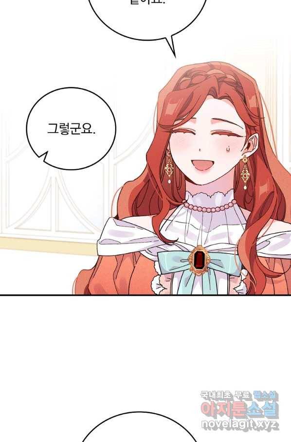 악당의 누나는 오늘도 고통받고 18화 8