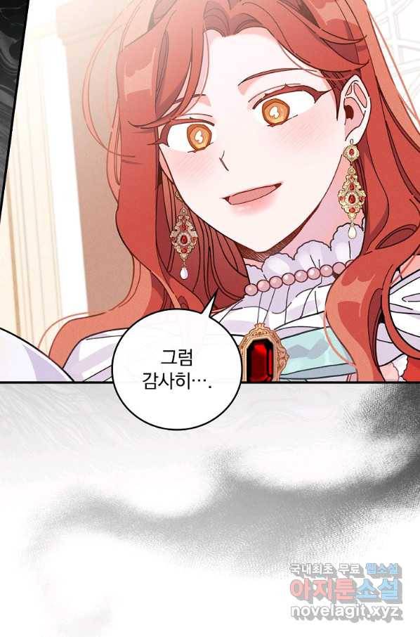 악당의 누나는 오늘도 고통받고 18화 12