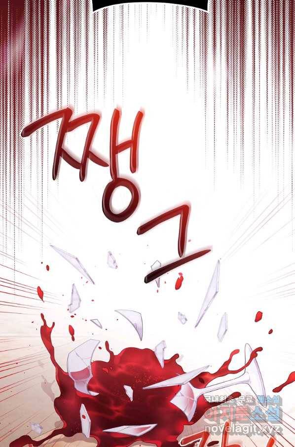 악당의 누나는 오늘도 고통받고 18화 14