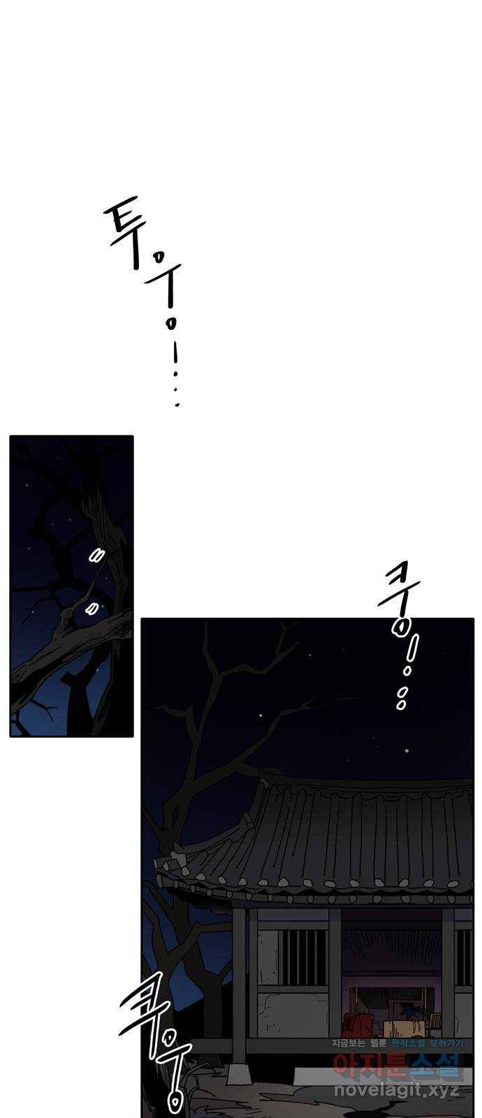 먹지마세요 2부 37화 - 왜 이렇게 보챌까 1