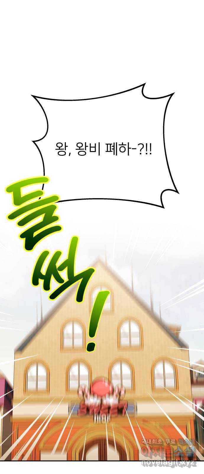 아가사 53화 양들의 울음소리(5) 1