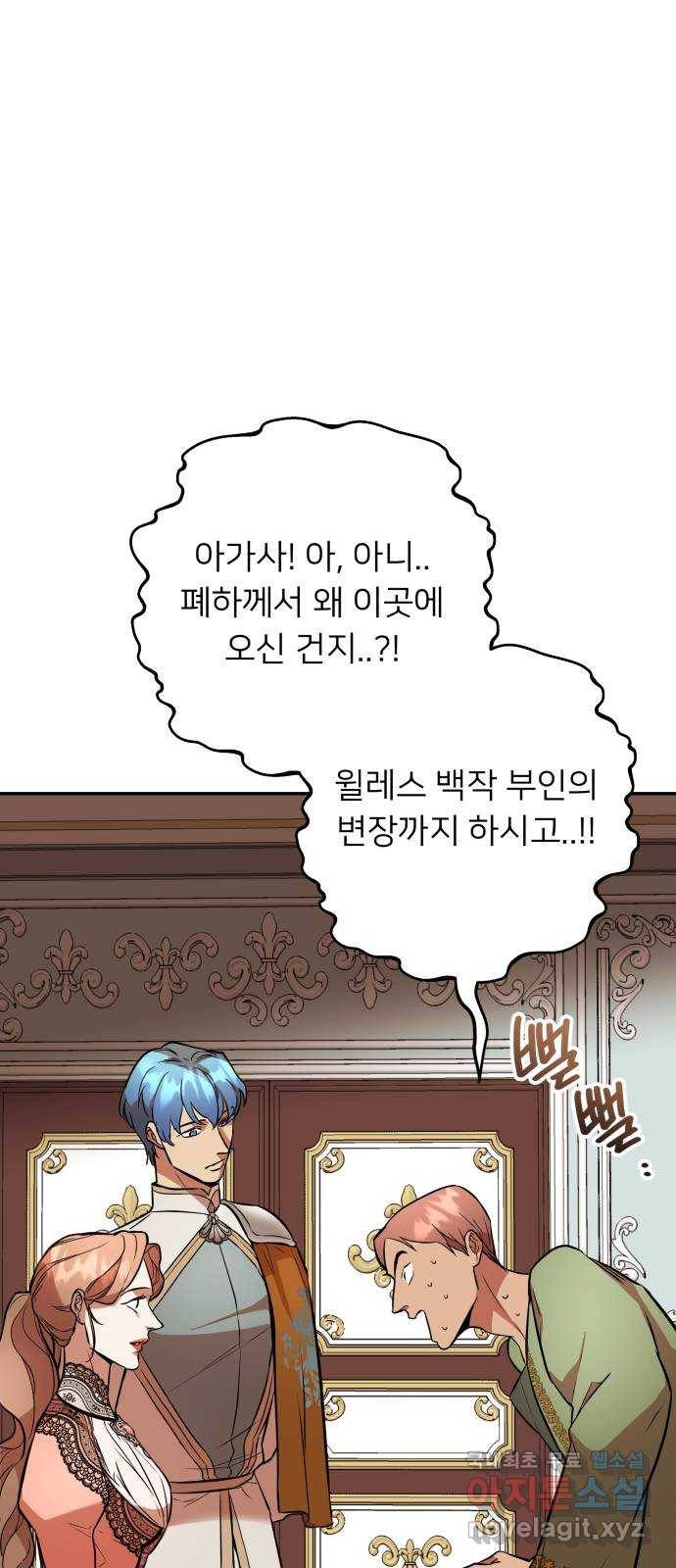 아가사 53화 양들의 울음소리(5) 2