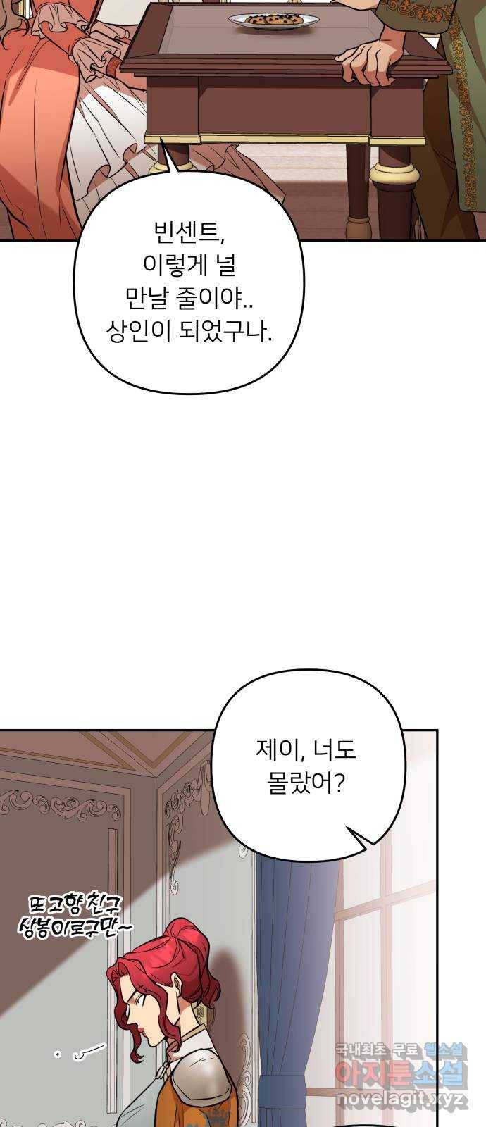 아가사 53화 양들의 울음소리(5) 3