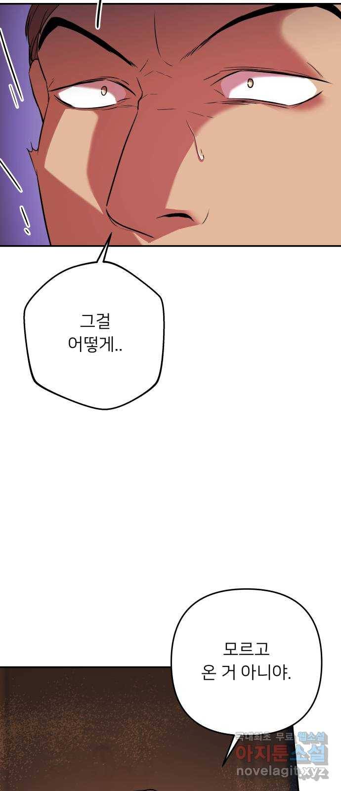 아가사 53화 양들의 울음소리(5) 10