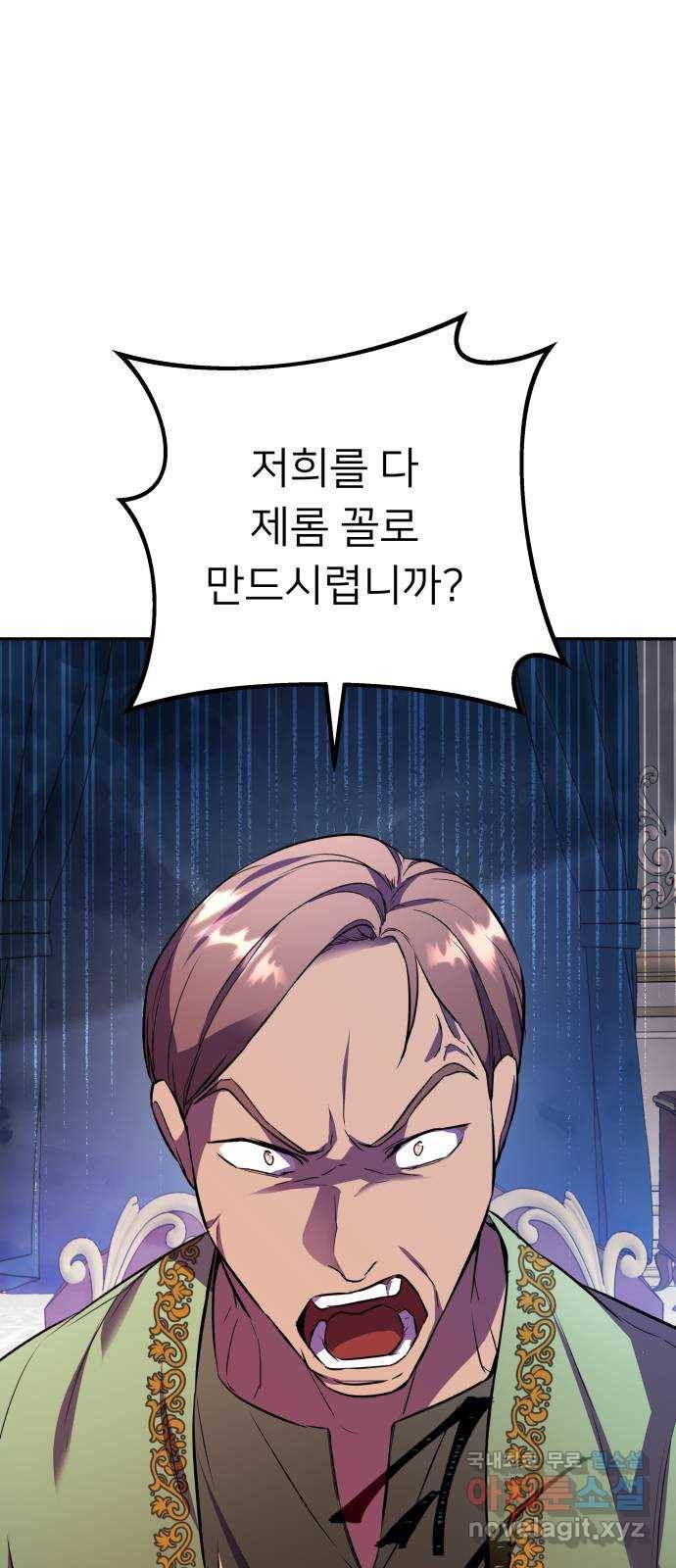 아가사 53화 양들의 울음소리(5) 14