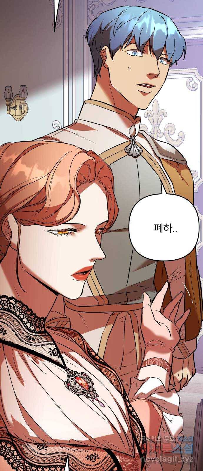 아가사 53화 양들의 울음소리(5) 18