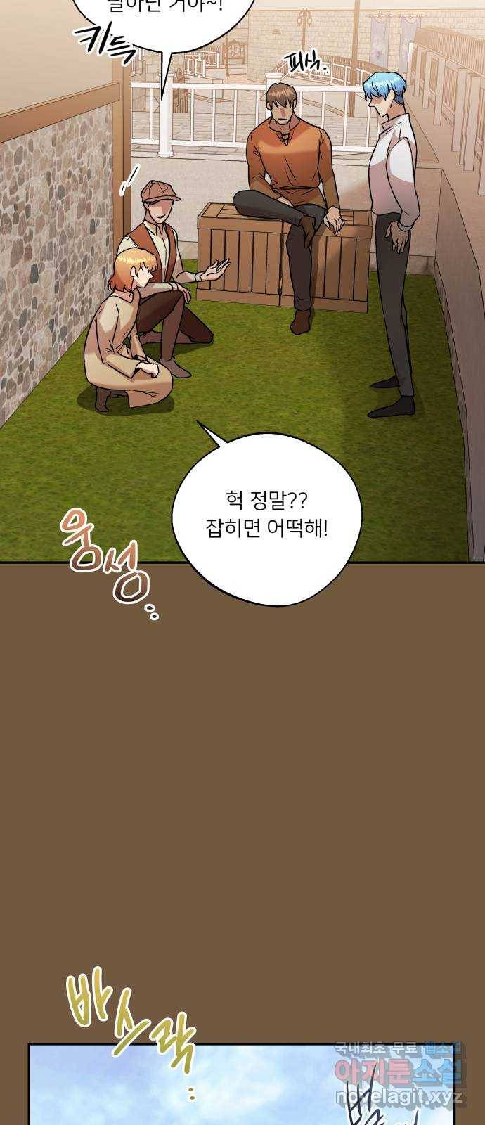 아가사 53화 양들의 울음소리(5) 26