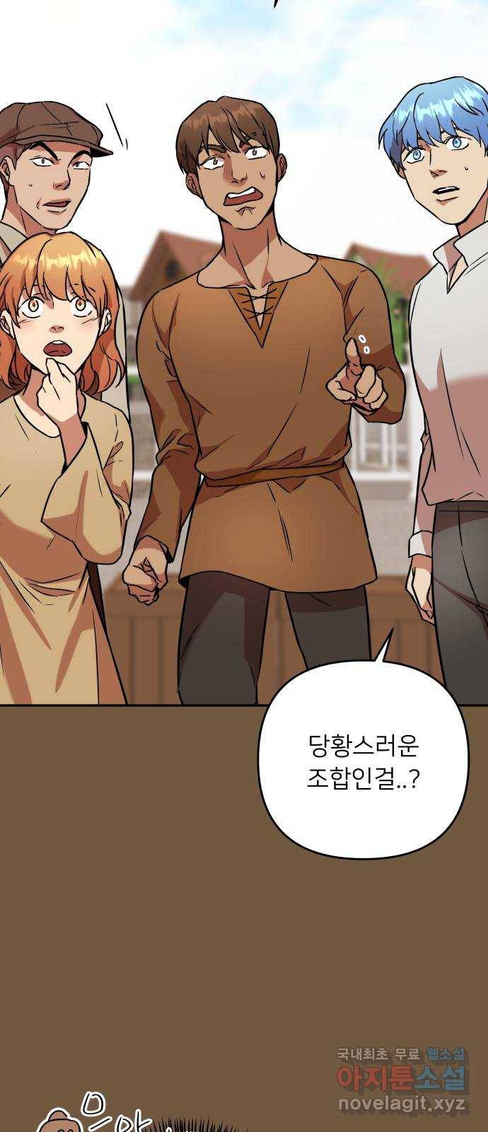 아가사 53화 양들의 울음소리(5) 30
