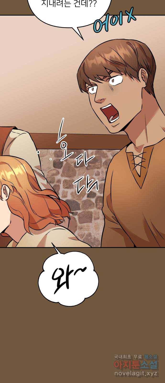 아가사 53화 양들의 울음소리(5) 36
