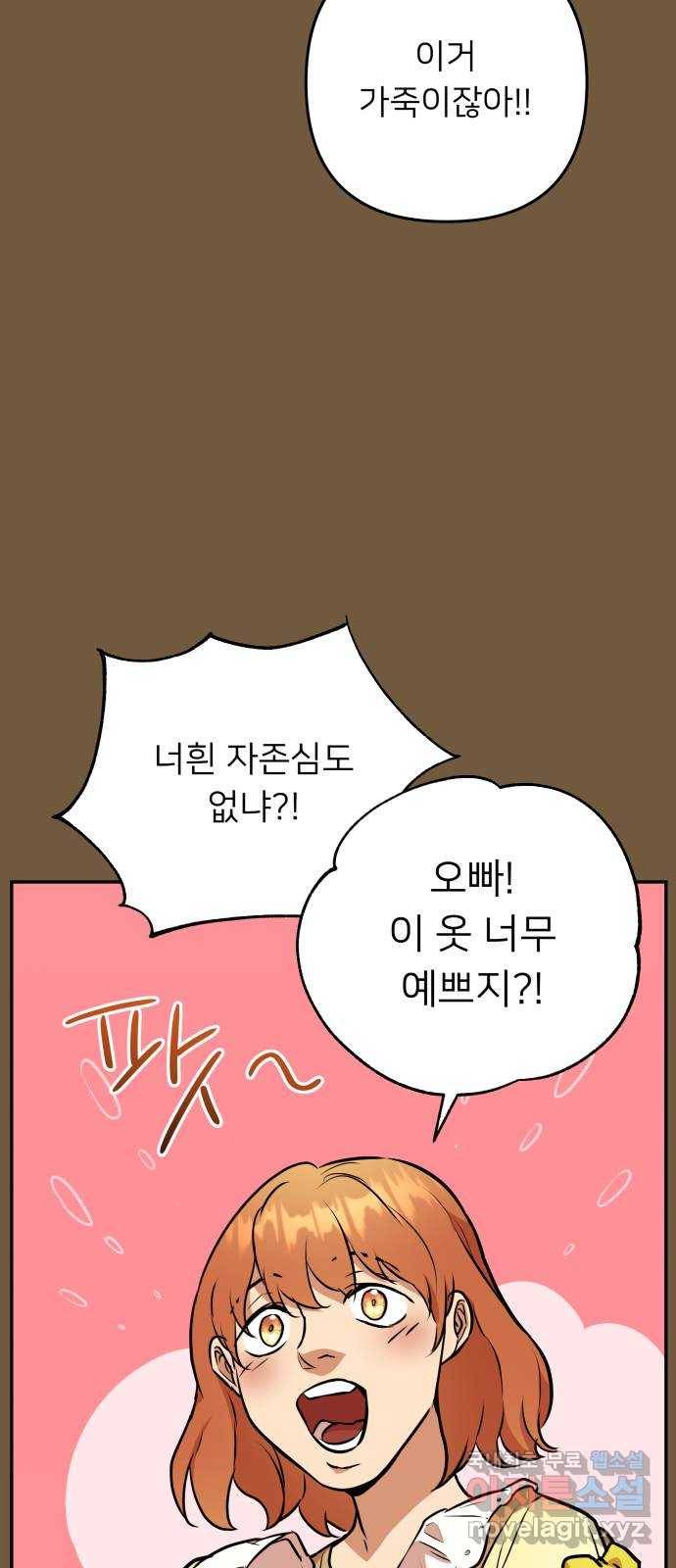 아가사 53화 양들의 울음소리(5) 38