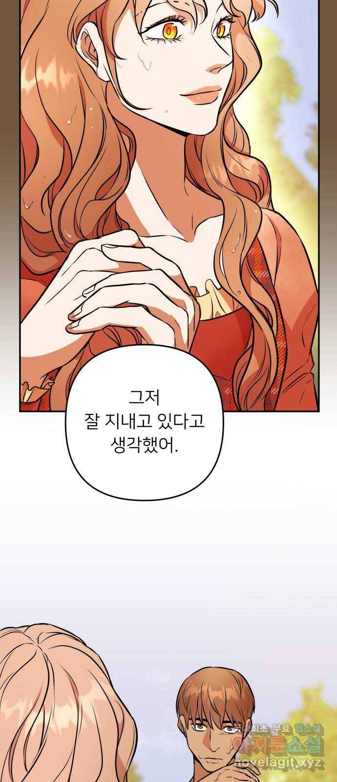 아가사 53화 양들의 울음소리(5) 59