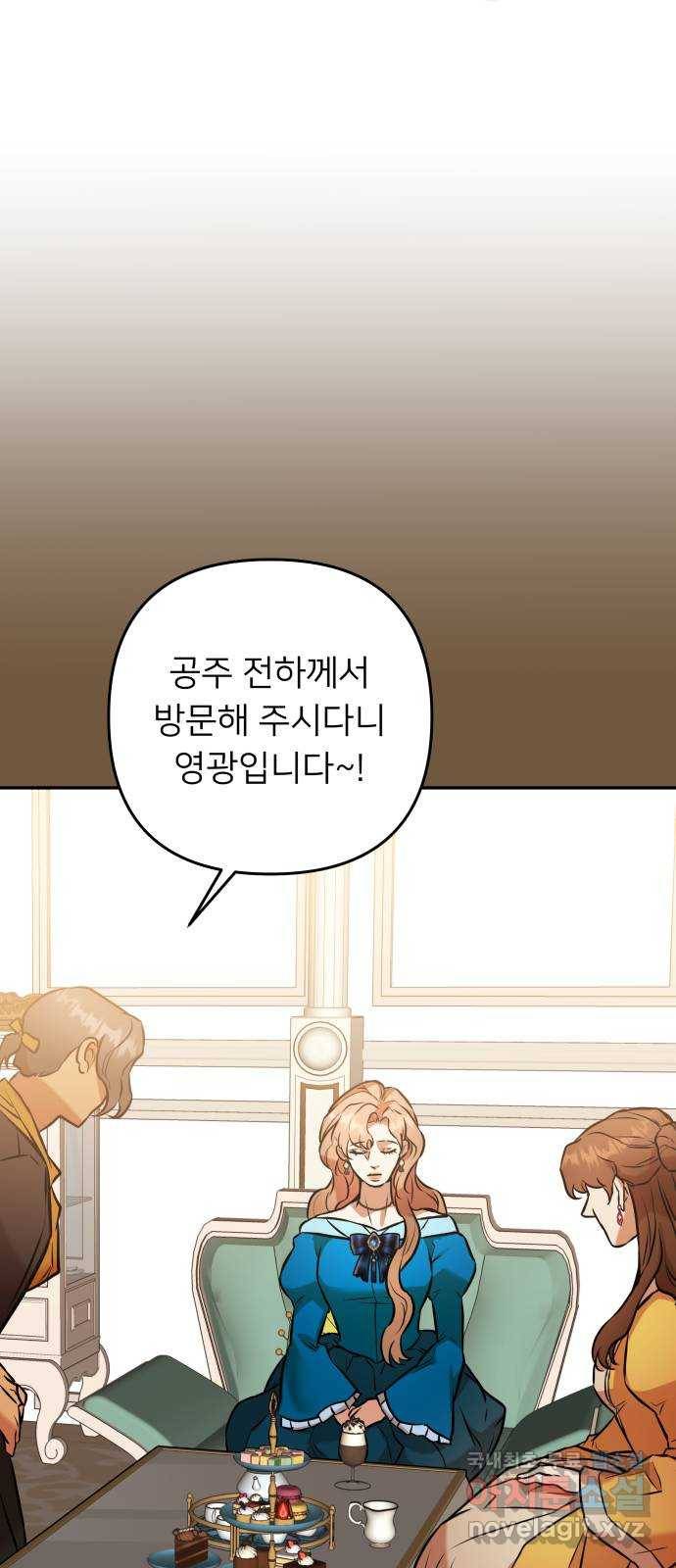 아가사 53화 양들의 울음소리(5) 63