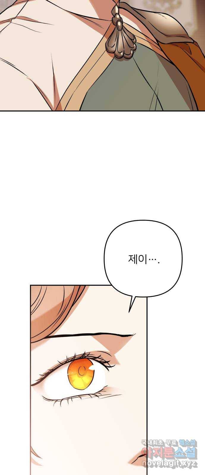 아가사 53화 양들의 울음소리(5) 70