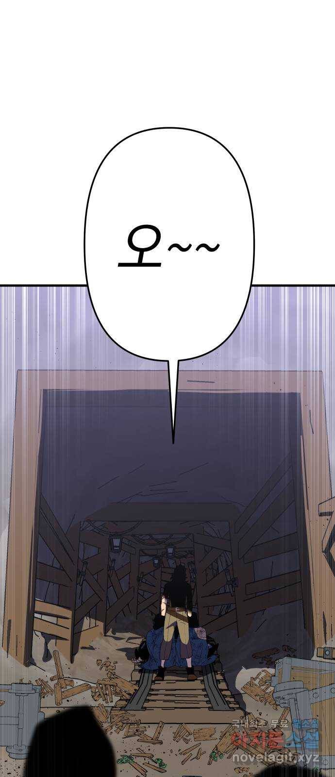 왕년엔 용사님 61화. 동트기 전 새벽 1