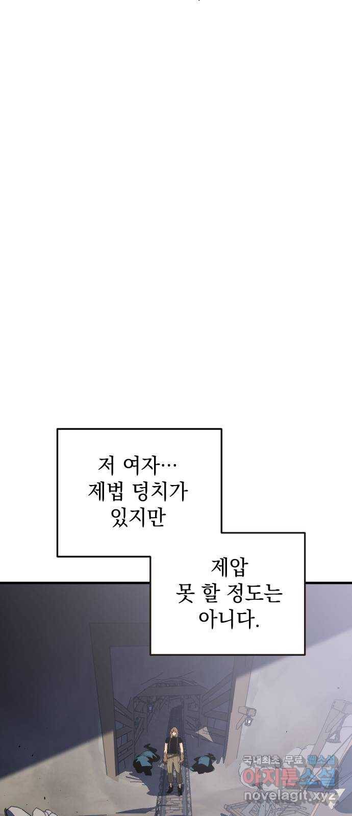 왕년엔 용사님 61화. 동트기 전 새벽 5