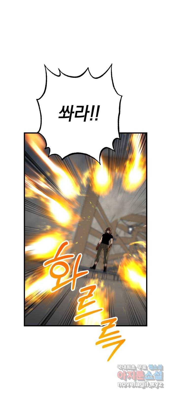 왕년엔 용사님 61화. 동트기 전 새벽 7
