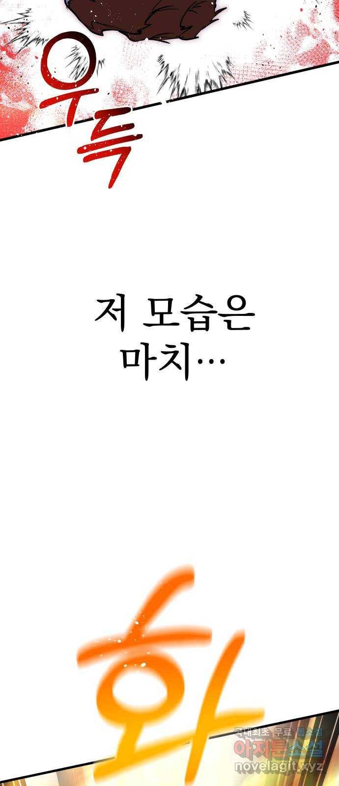 왕년엔 용사님 61화. 동트기 전 새벽 10