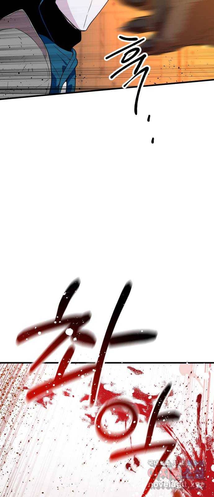 왕년엔 용사님 61화. 동트기 전 새벽 13