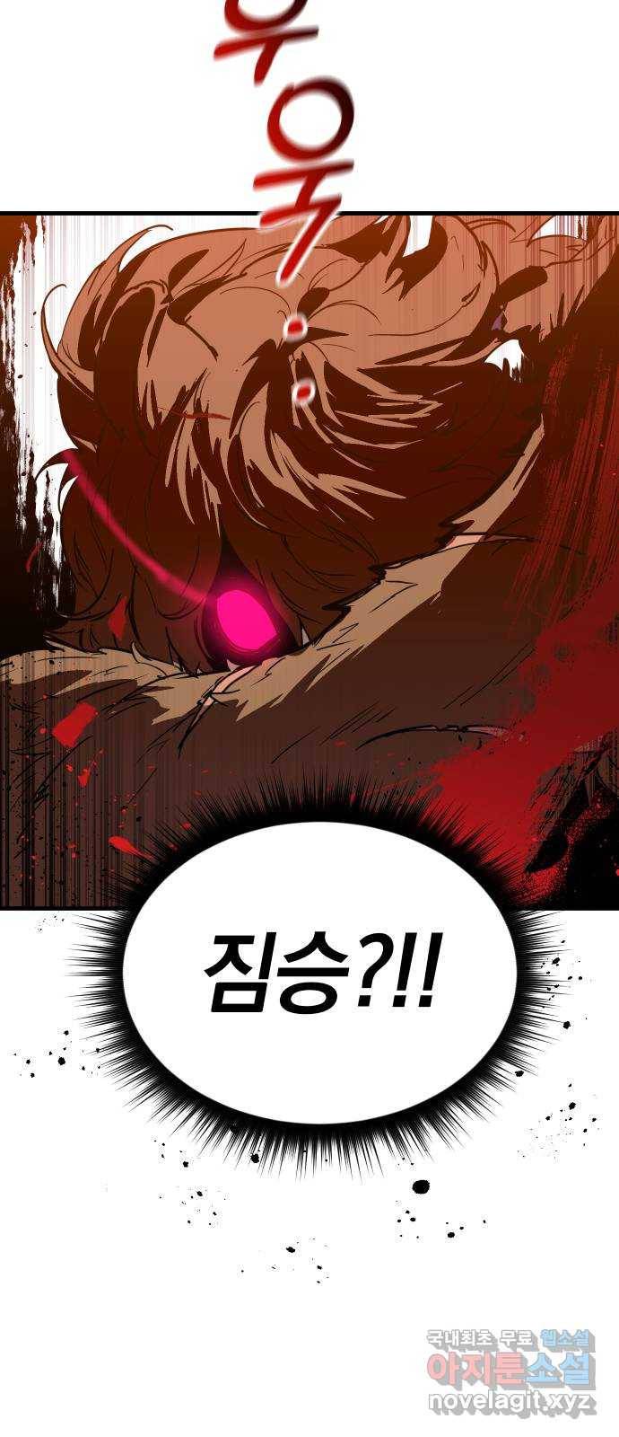 왕년엔 용사님 61화. 동트기 전 새벽 15