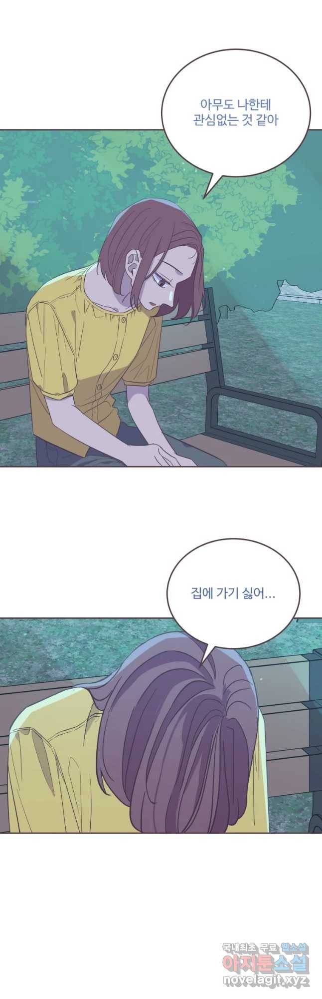 너에게 가는 거리 2091km 72화 7