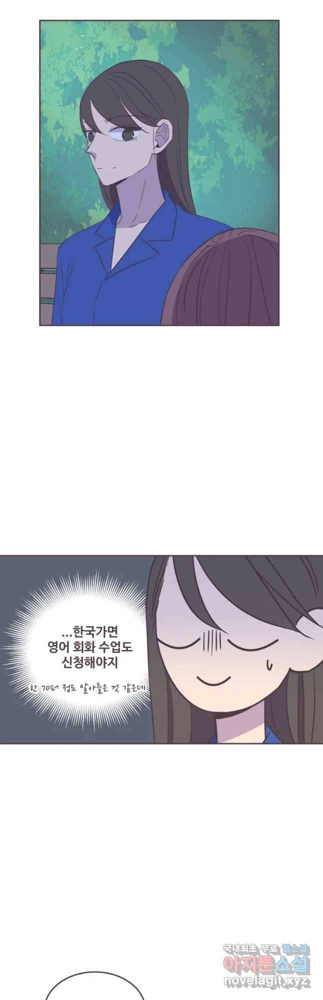너에게 가는 거리 2091km 72화 8