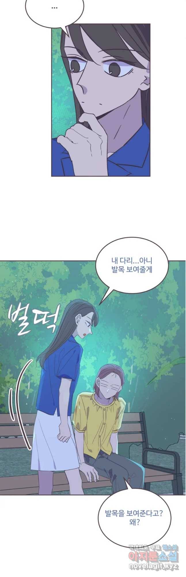 너에게 가는 거리 2091km 72화 9