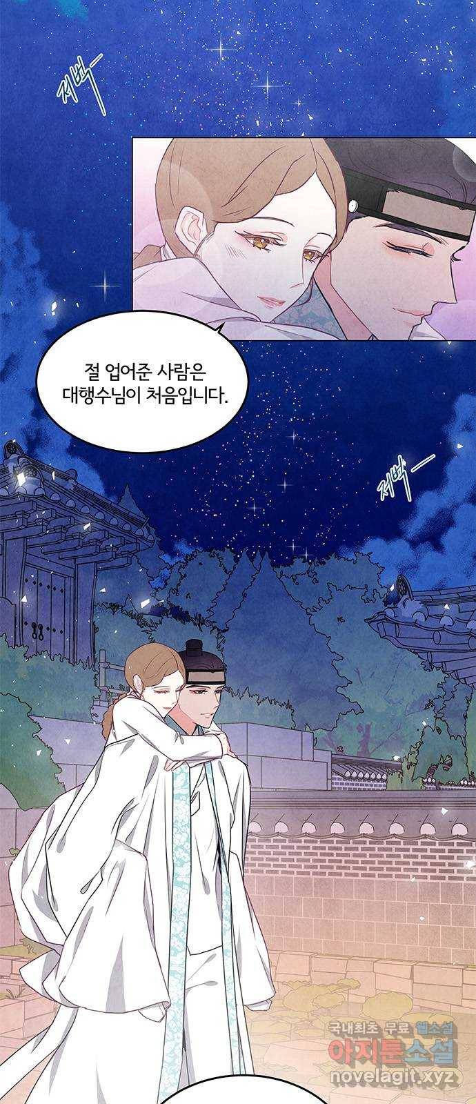 팔려 온 신부 79화 4
