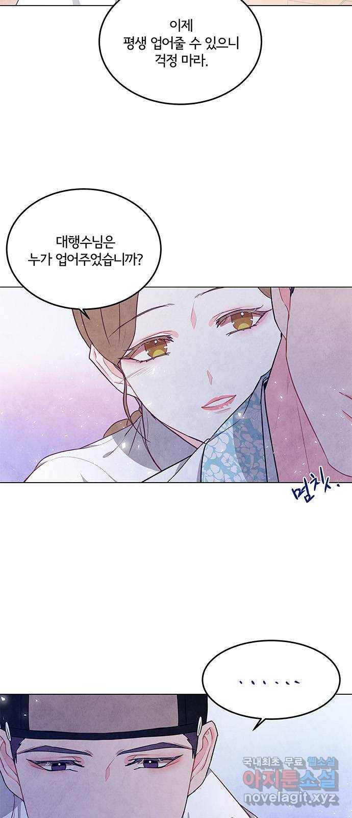 팔려 온 신부 79화 5