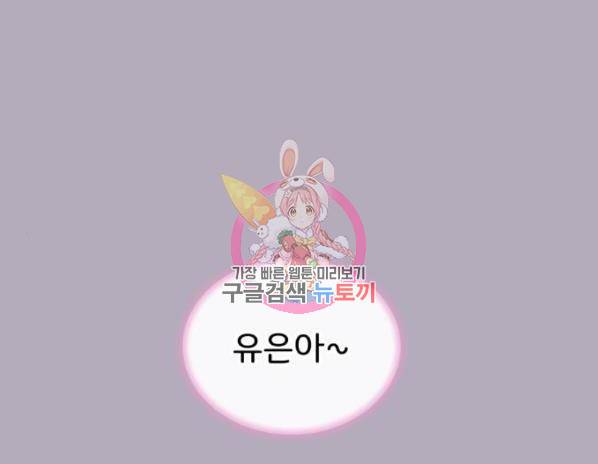 감 비서가 고장났다 43화 1