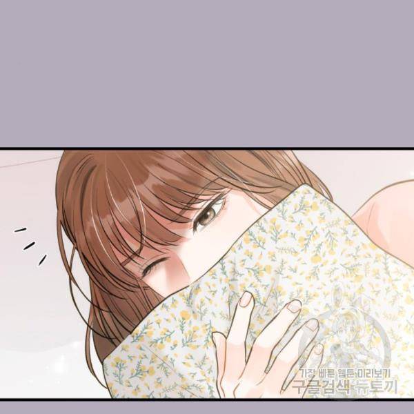 감 비서가 고장났다 43화 5