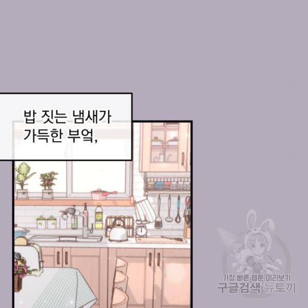 감 비서가 고장났다 43화 7
