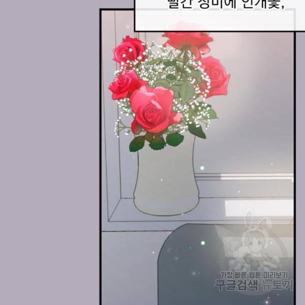 감 비서가 고장났다 43화 9