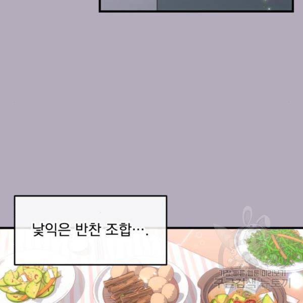 감 비서가 고장났다 43화 10
