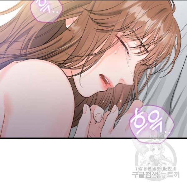 감 비서가 고장났다 43화 22
