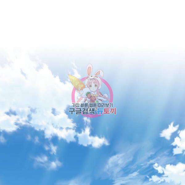 저무는 해, 시린 눈 90화 1