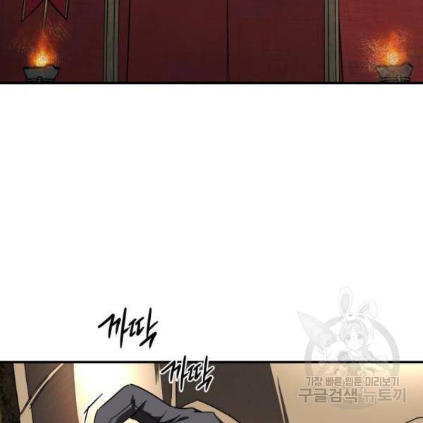 저무는 해, 시린 눈 90화 3