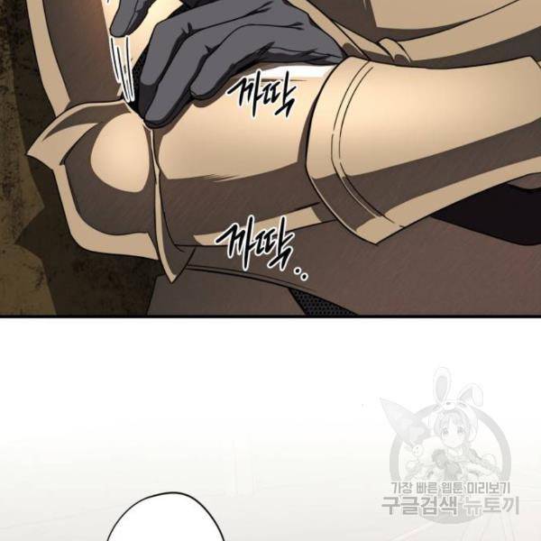 저무는 해, 시린 눈 90화 4