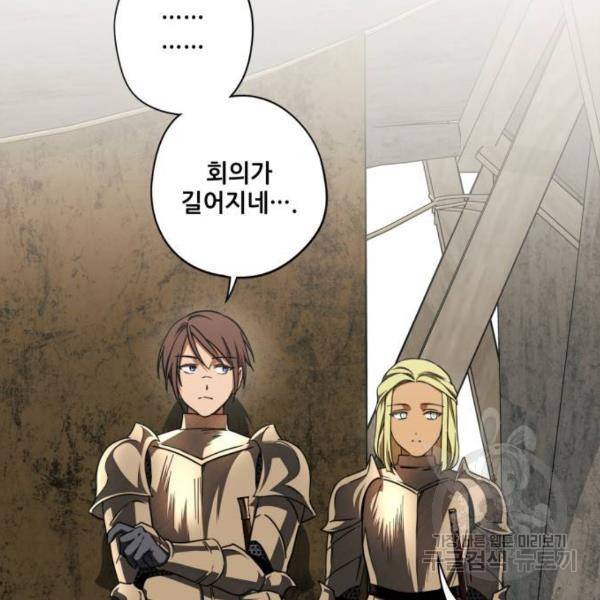 저무는 해, 시린 눈 90화 5