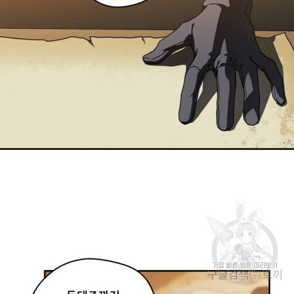 저무는 해, 시린 눈 90화 9