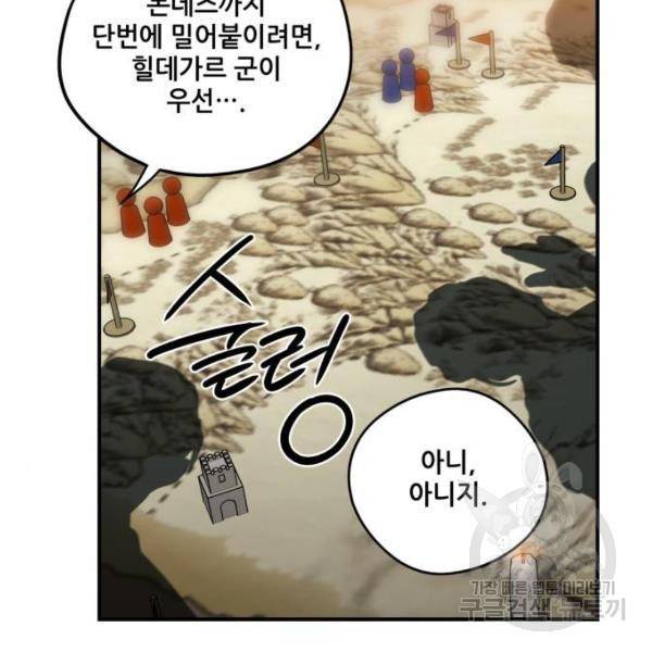 저무는 해, 시린 눈 90화 10