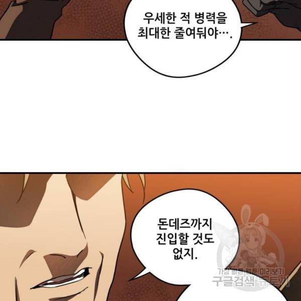 저무는 해, 시린 눈 90화 12