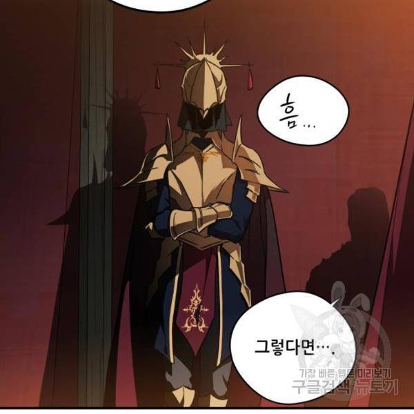 저무는 해, 시린 눈 90화 14