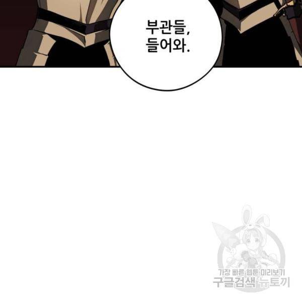 저무는 해, 시린 눈 90화 20