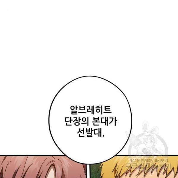 저무는 해, 시린 눈 90화 21