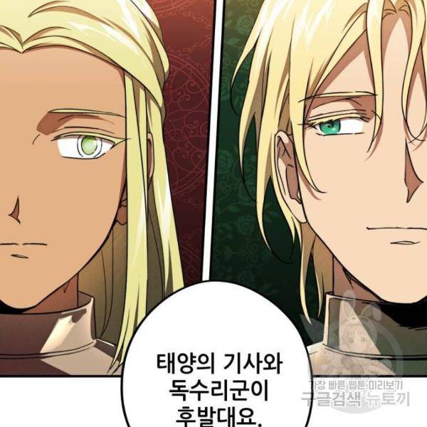 저무는 해, 시린 눈 90화 23