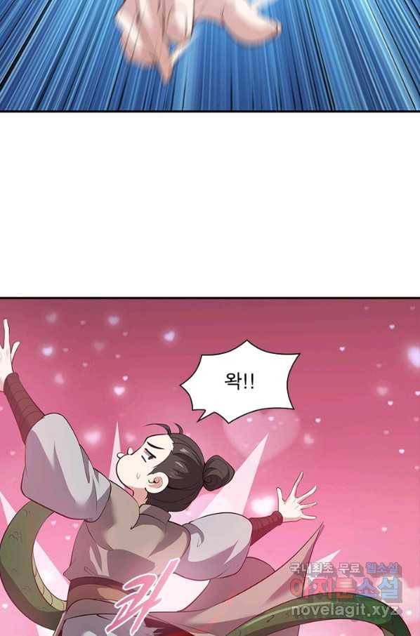 환생무림기 80화 8