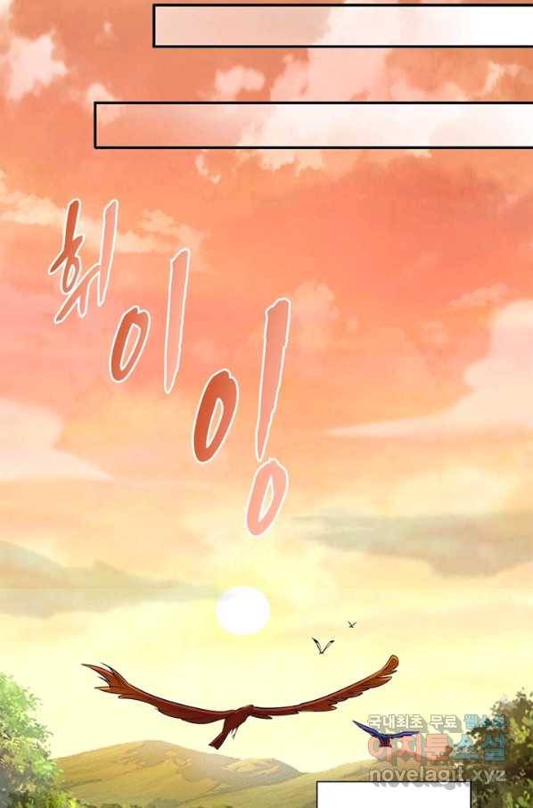 환생무림기 80화 12