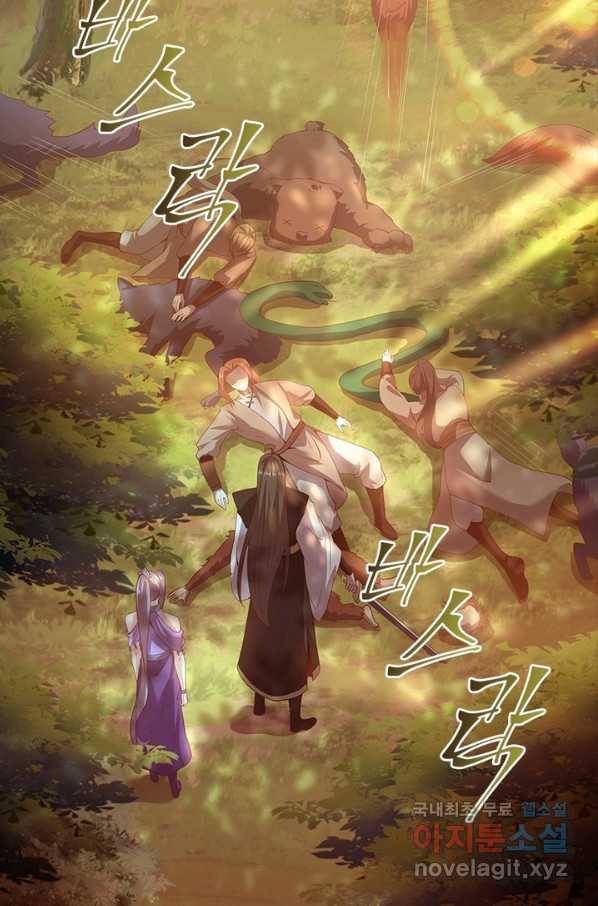 환생무림기 80화 15