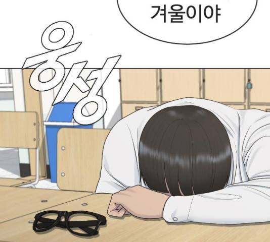 최면학교 38화 2